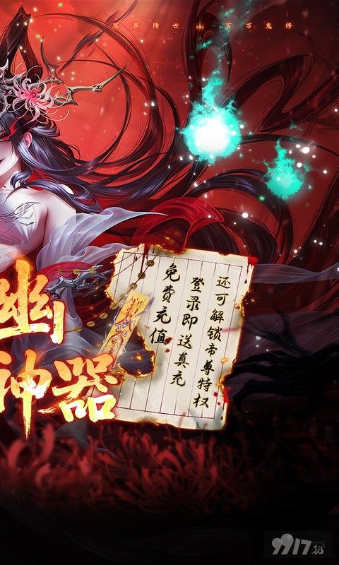 天剑诀无限元宝破解版-天剑诀免费版下载