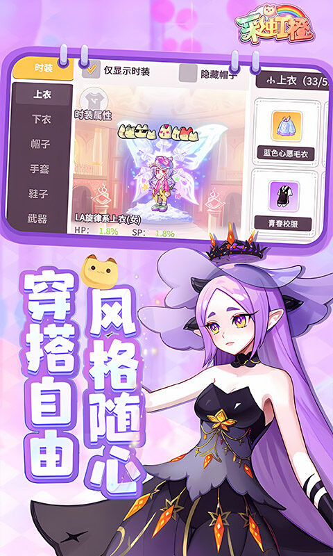 彩虹橙-0.1游戏截图5