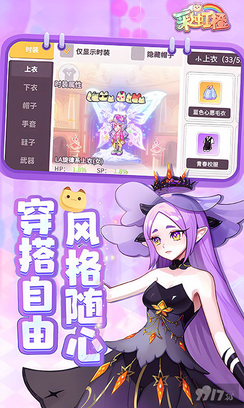 彩虹橙内购版2026年兑换码永久有效 礼包码免费没过期