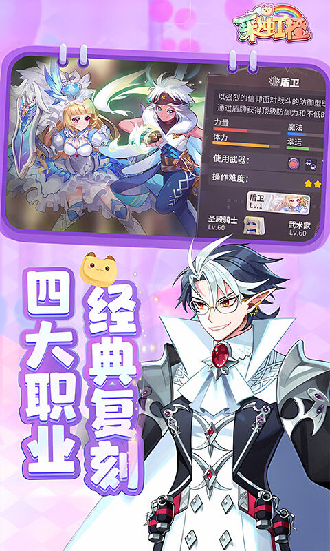 彩虹橙-0.1游戏截图5