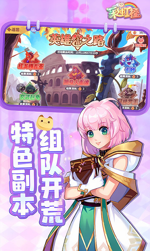 彩虹橙-0.1游戏截图5