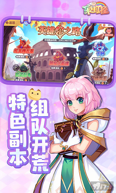彩虹橙无限代金公益服资源号限时抢 内置MOD菜单送无限点券