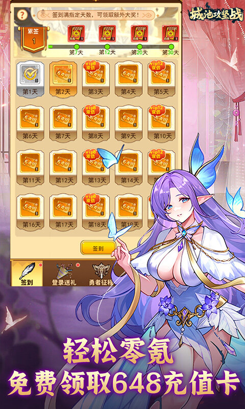 城池攻坚战-0.05折福利版游戏截图5