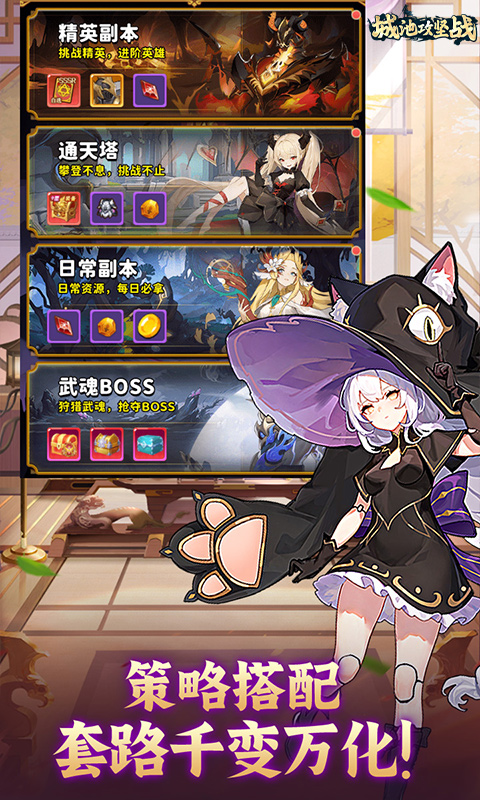 城池攻坚战-0.05折福利版游戏截图5