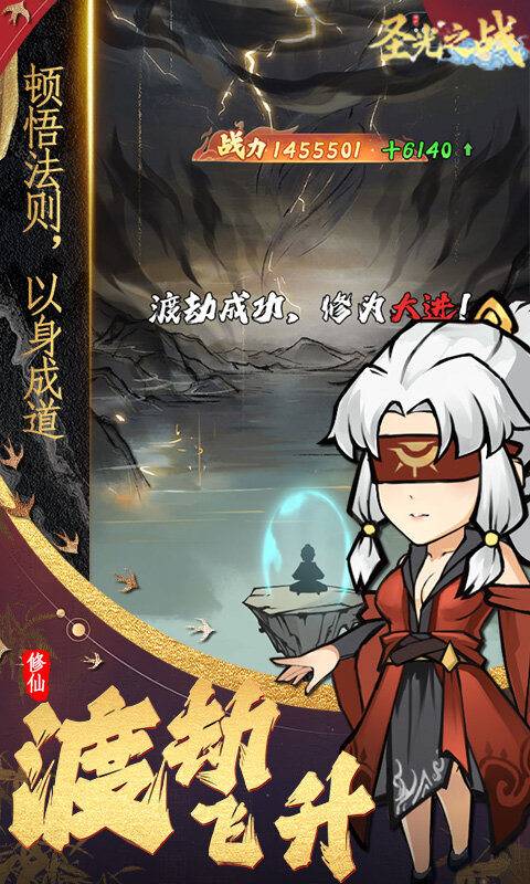 圣光之战-0.1折开箱买断版游戏截图5