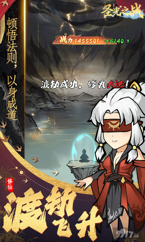 圣光之战免费打金版-圣光之战无限点劵版下载