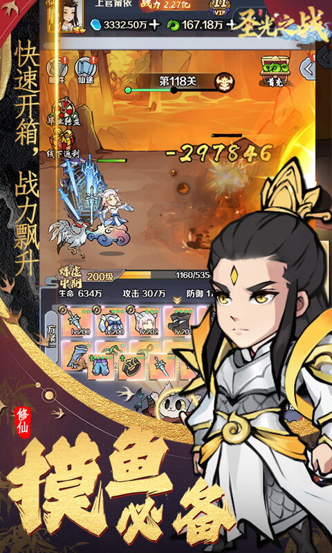 圣光之战-0.1折开箱买断版游戏截图5