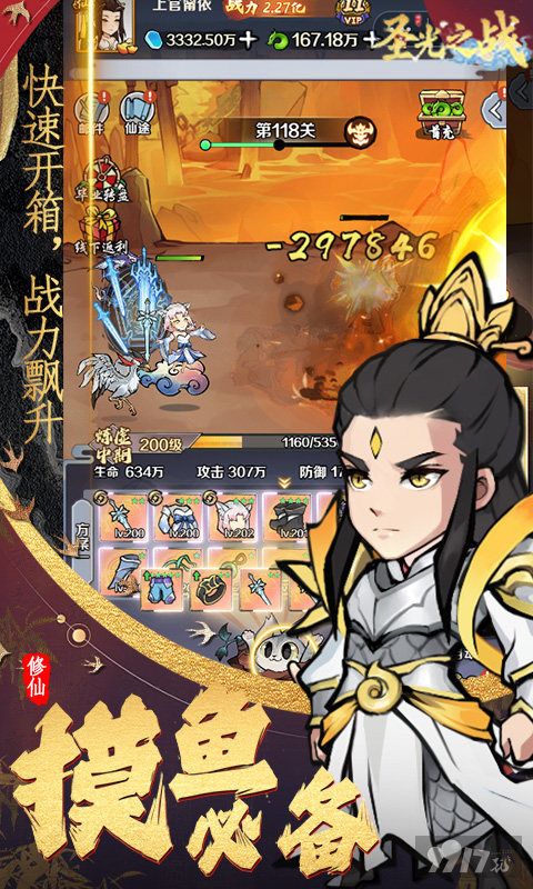 圣光之战破解版金手指：无限金币钻石免内购，GM特权直升满级VIP