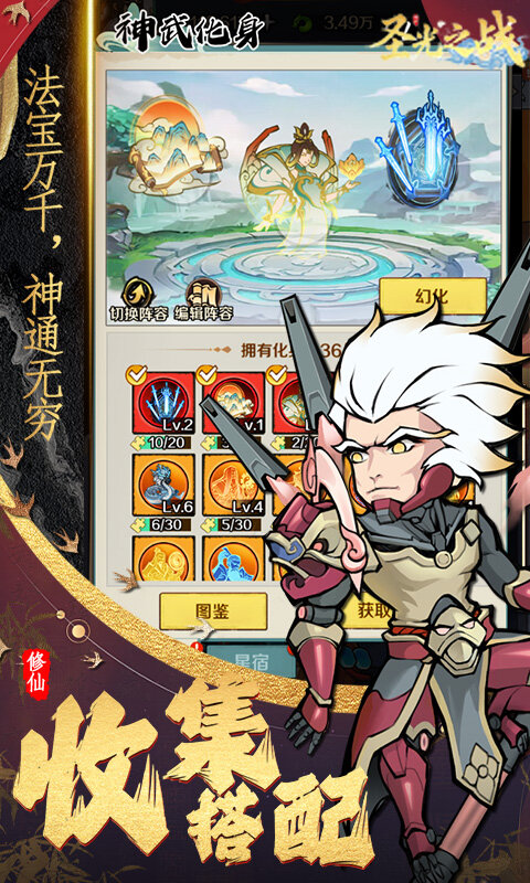 圣光之战-0.1折开箱买断版游戏截图5