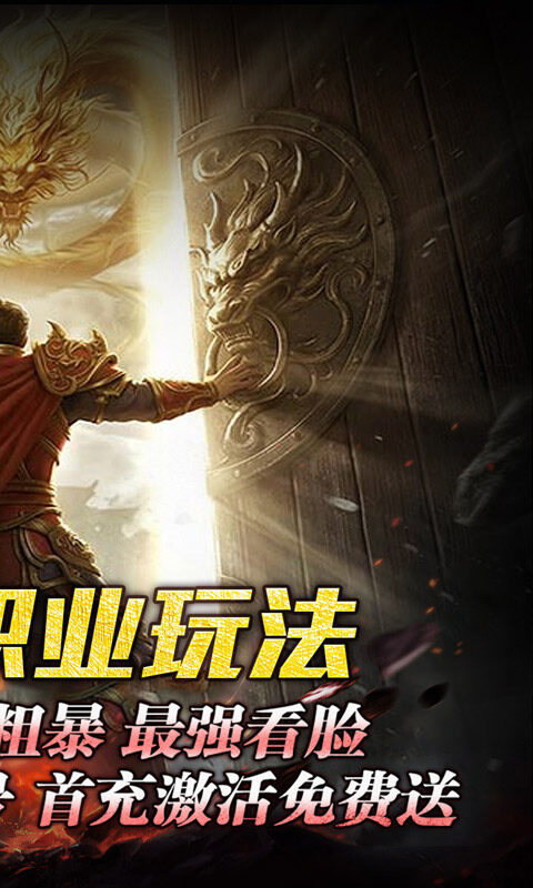 至尊兵王-聚宝攻速专属游戏截图5