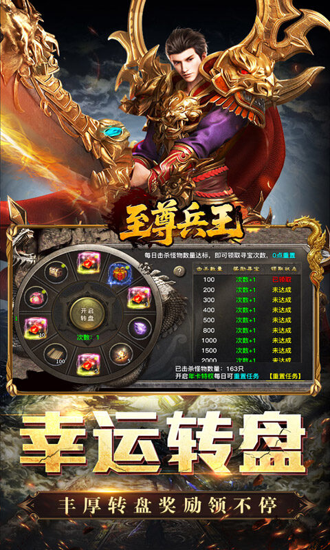 至尊兵王-聚宝攻速专属游戏截图5