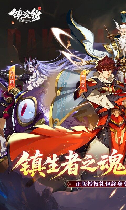 镇魂街：破晓-0.05双倍代金买断游戏截图5