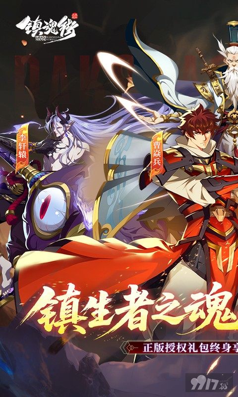 镇魂街破晓无限内购版送双月卡 折扣号免费享千倍返利