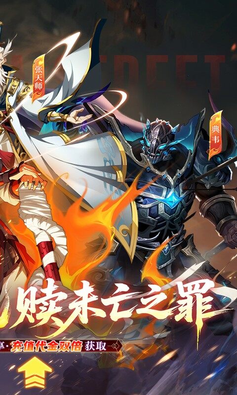 镇魂街：破晓-0.05双倍代金买断游戏截图5