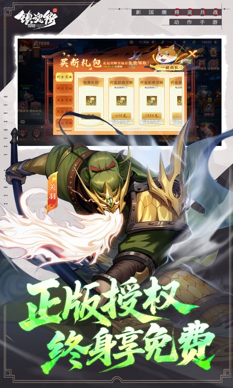 镇魂街：破晓-0.05双倍代金买断游戏截图5