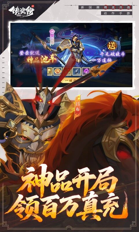 镇魂街：破晓-0.05双倍代金买断游戏截图5