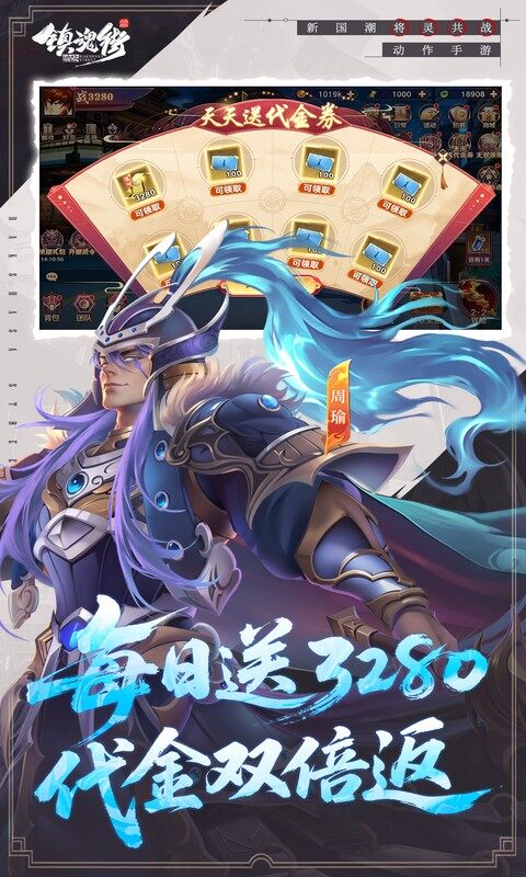 镇魂街：破晓-0.05双倍代金买断游戏截图5