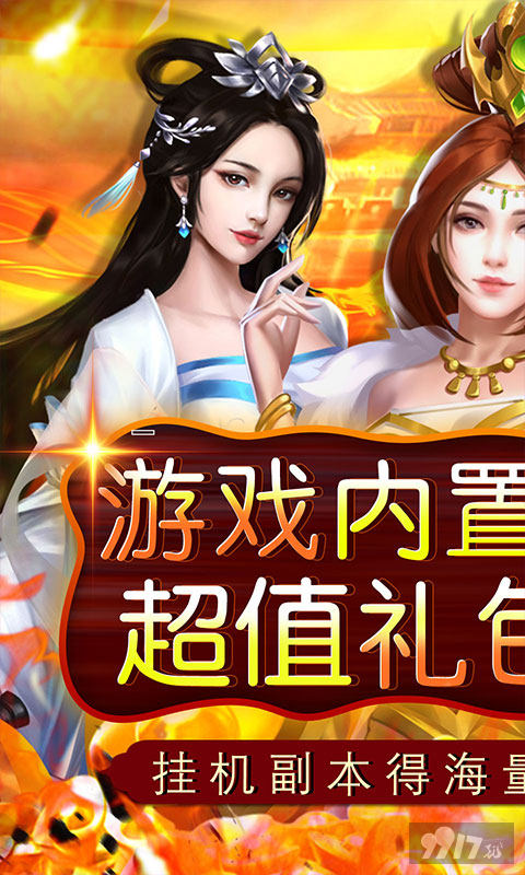 天之命0.1折满V特权福利免费送 内部号无限钻石全新体验