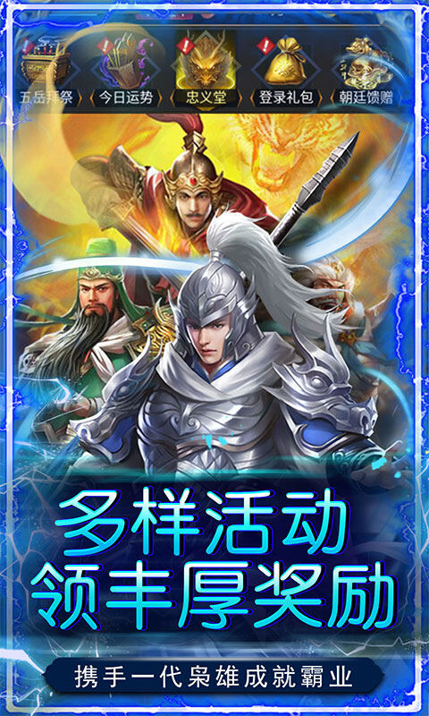 天之命-0.1折帝国崛起游戏截图5