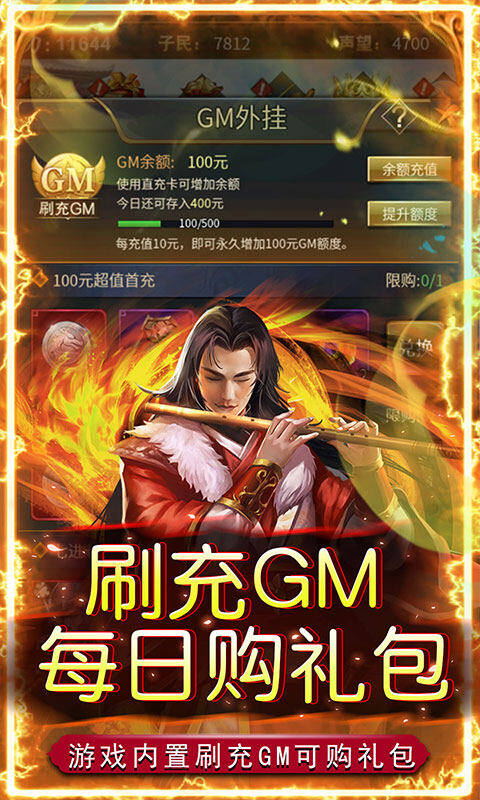 天之命-0.1折帝国崛起游戏截图5