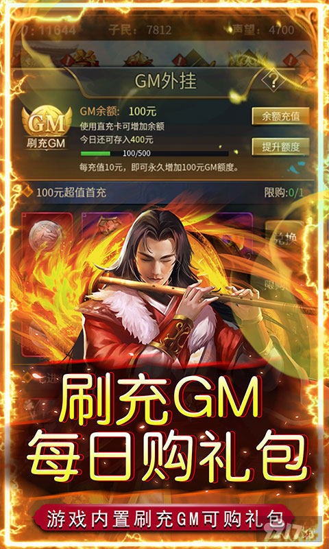 天之命0.1折满V特权福利免费送 内部号无限钻石全新体验