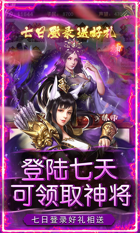 天之命-0.1折帝国崛起游戏截图5