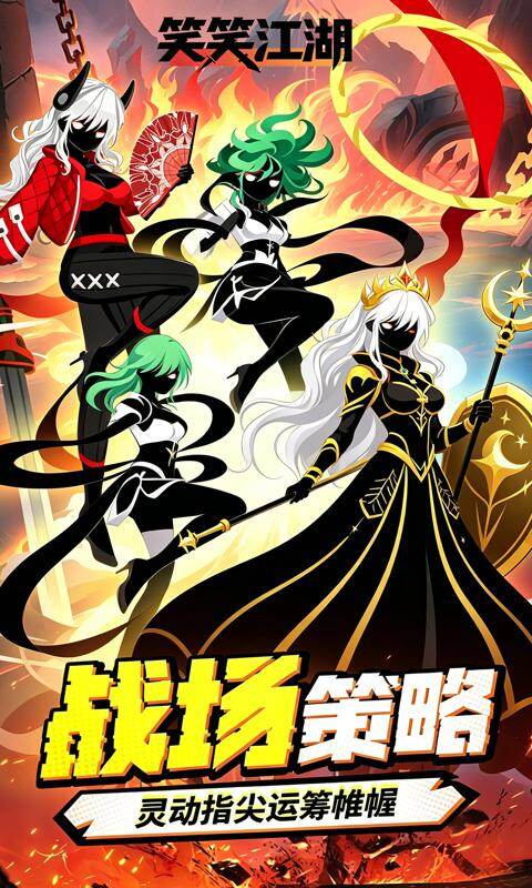 笑笑江湖-0.1折无敌火柴人游戏截图5