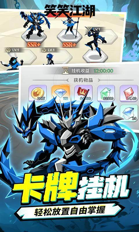 笑笑江湖-0.1折无敌火柴人游戏截图5