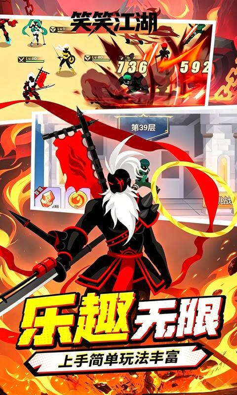 笑笑江湖-0.1折无敌火柴人游戏截图5