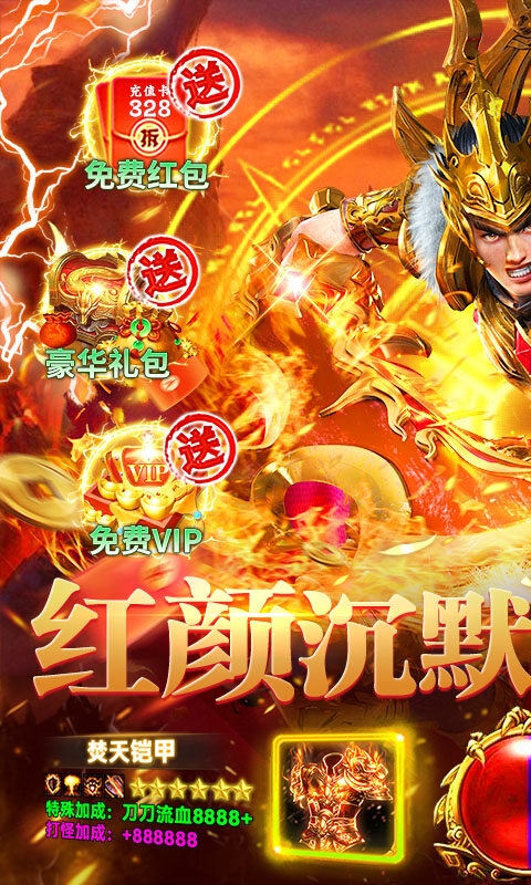 海狼-沉默神器红包版游戏截图5