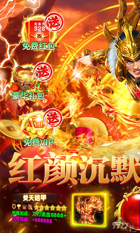 海狼无限代金券开启海量资源 内部号gm版道具放肆刷 