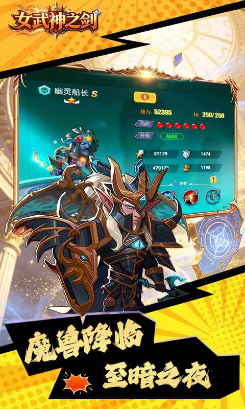 女武神之剑-0.1折天使之剑游戏截图5