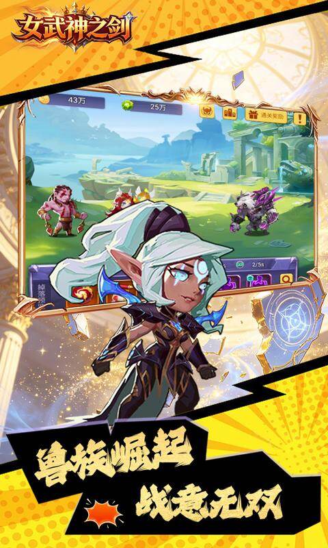 女武神之剑-0.1折天使之剑游戏截图5