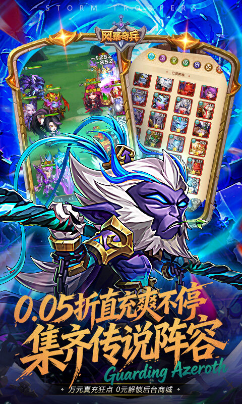风暴奇兵-0.05折GM万元真充游戏截图5