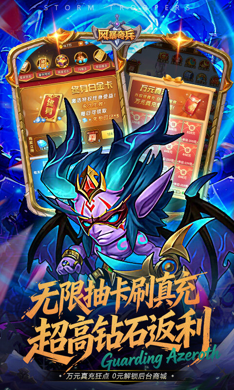 风暴奇兵-0.05折GM万元真充游戏截图5