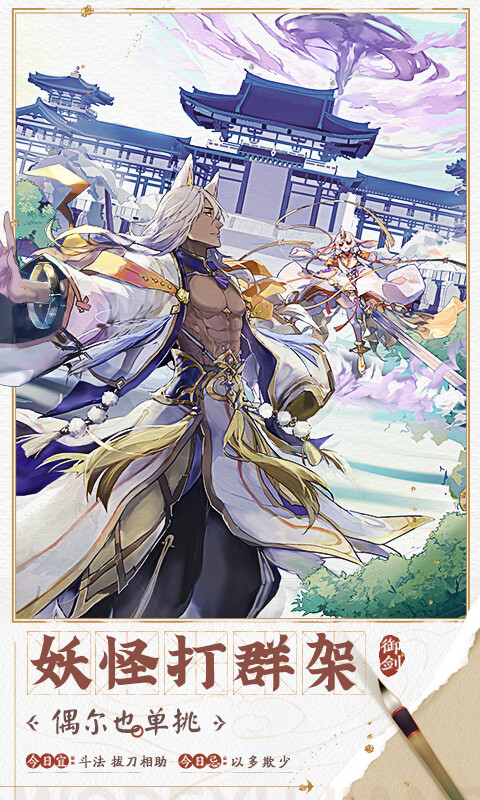 我的御剑日记-0.1折每日送6480游戏截图5