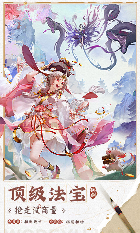 我的御剑日记-0.1折每日送6480游戏截图5