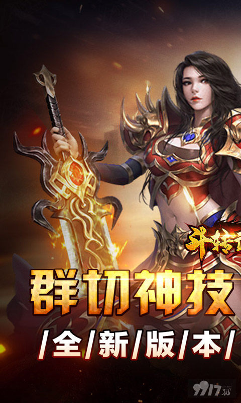 斗转武林特权号免费申请 GM修改器道具刷
