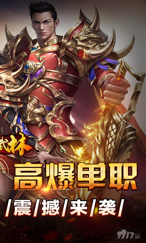 斗转武林特权号免费申请 GM修改器道具刷