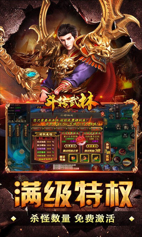 斗转武林-群切神技高爆单职游戏截图5
