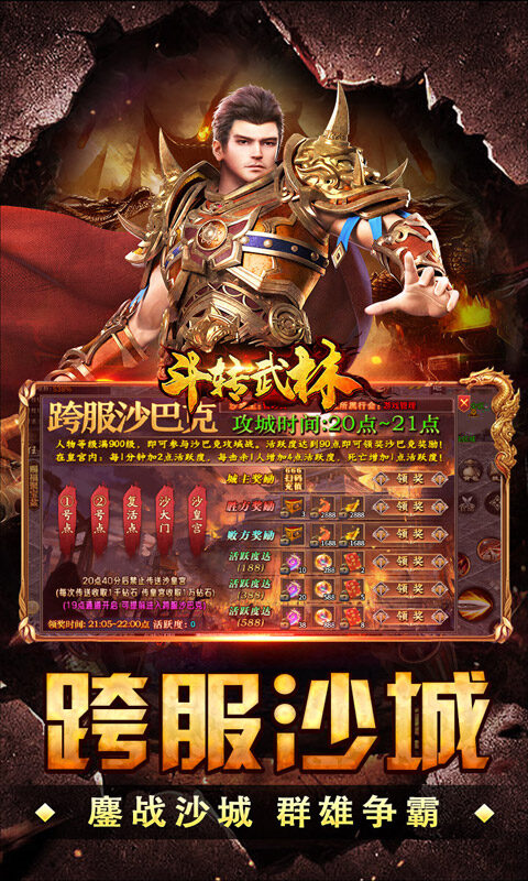 斗转武林-群切神技高爆单职游戏截图5