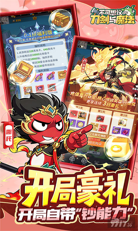 不可思议的刀剑与魔法GM后台解锁 内部号领取最新扶持