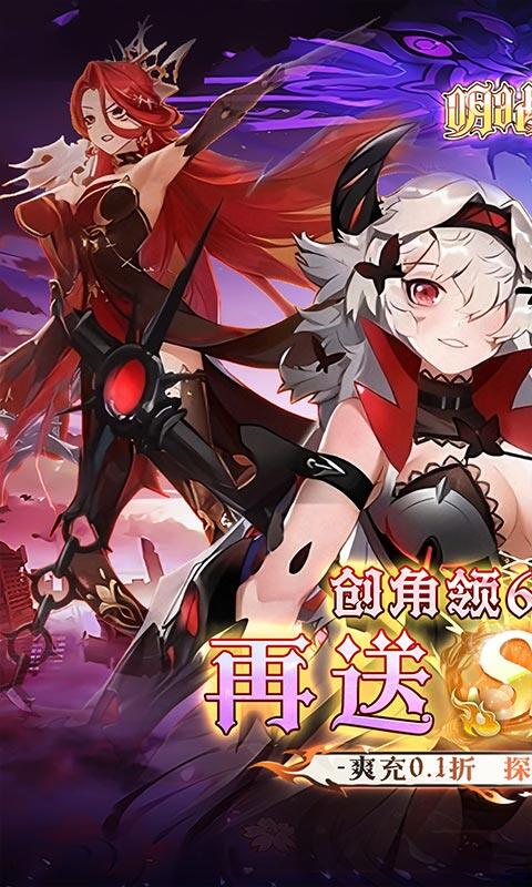 明日战姬-0.1折女神召唤游戏截图5