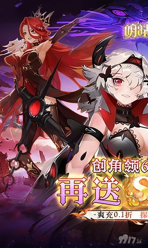 明日战姬内部托号免费解锁 上线0门槛首充