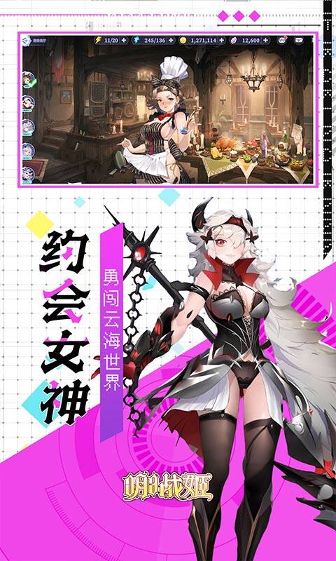 明日战姬-0.1折女神召唤游戏截图5
