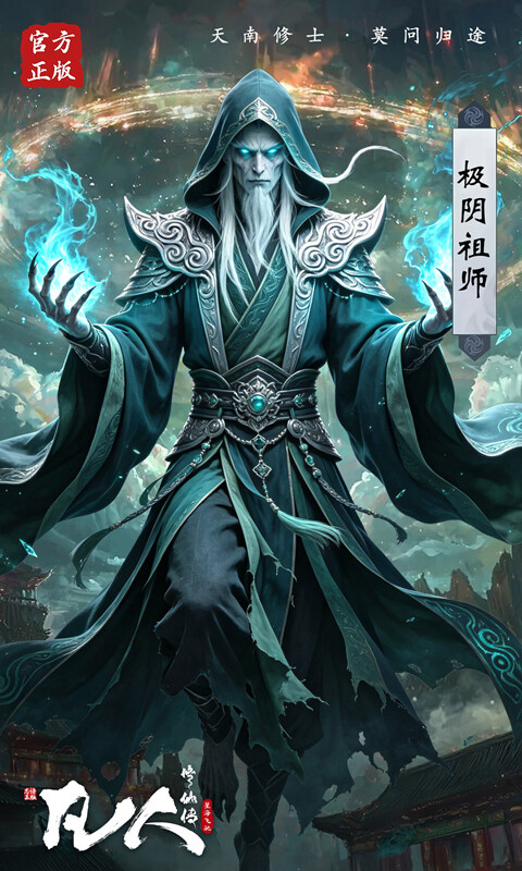 凡人修仙传-星海飞驰-0.1韩立开局游戏截图5
