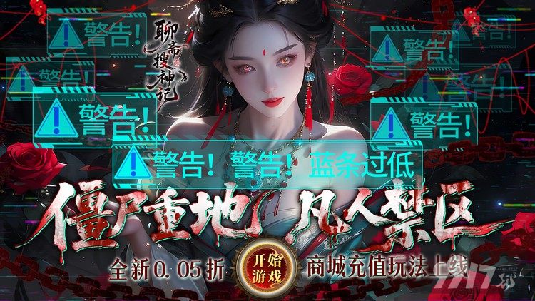 聊斋搜神记0.05折内部托号获取 福利兑换码全新扶持