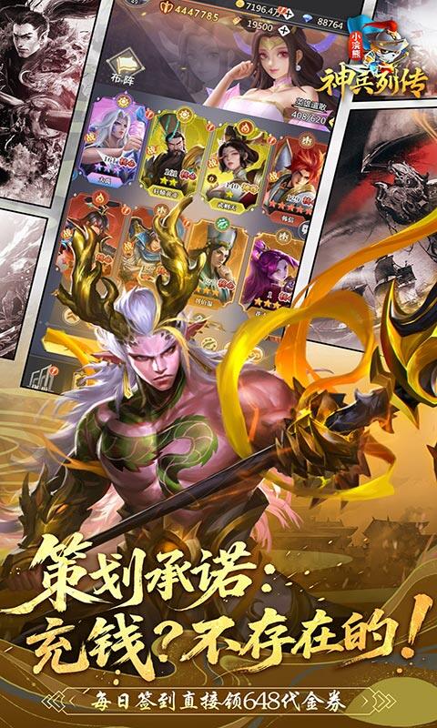 小浣熊神兵列传-盲盒助力9980代金券游戏截图5