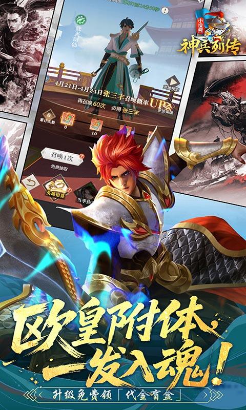 小浣熊神兵列传-盲盒助力9980代金券游戏截图5
