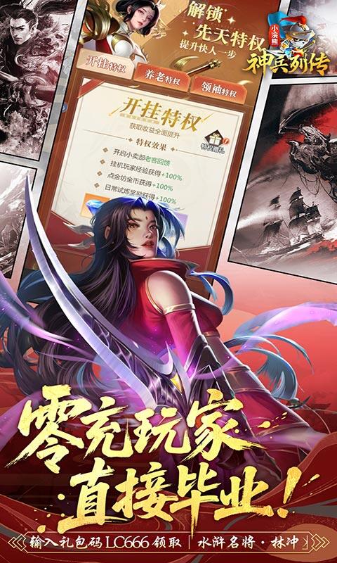 小浣熊神兵列传-盲盒助力9980代金券游戏截图5